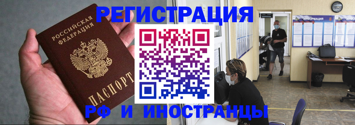 прописка гарантия в Туапсе